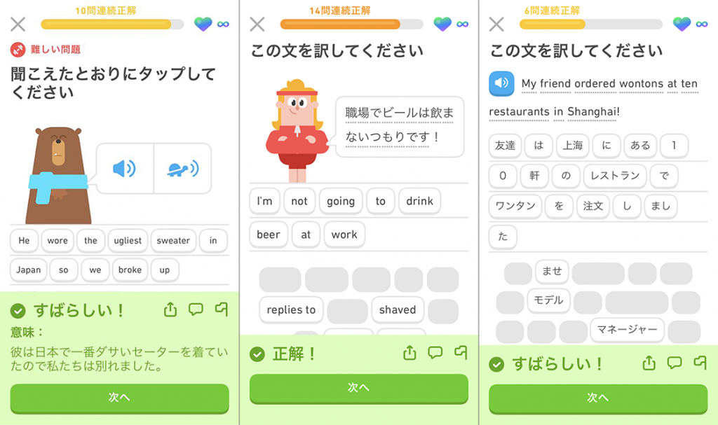 Duolingoサンプル