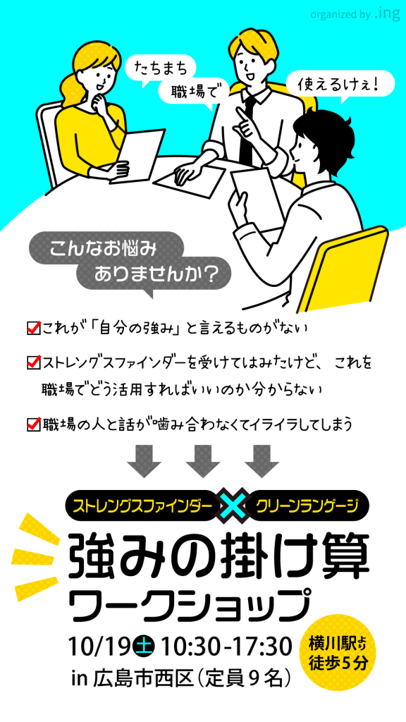 「強み」に関してこんなお悩みありませんか？