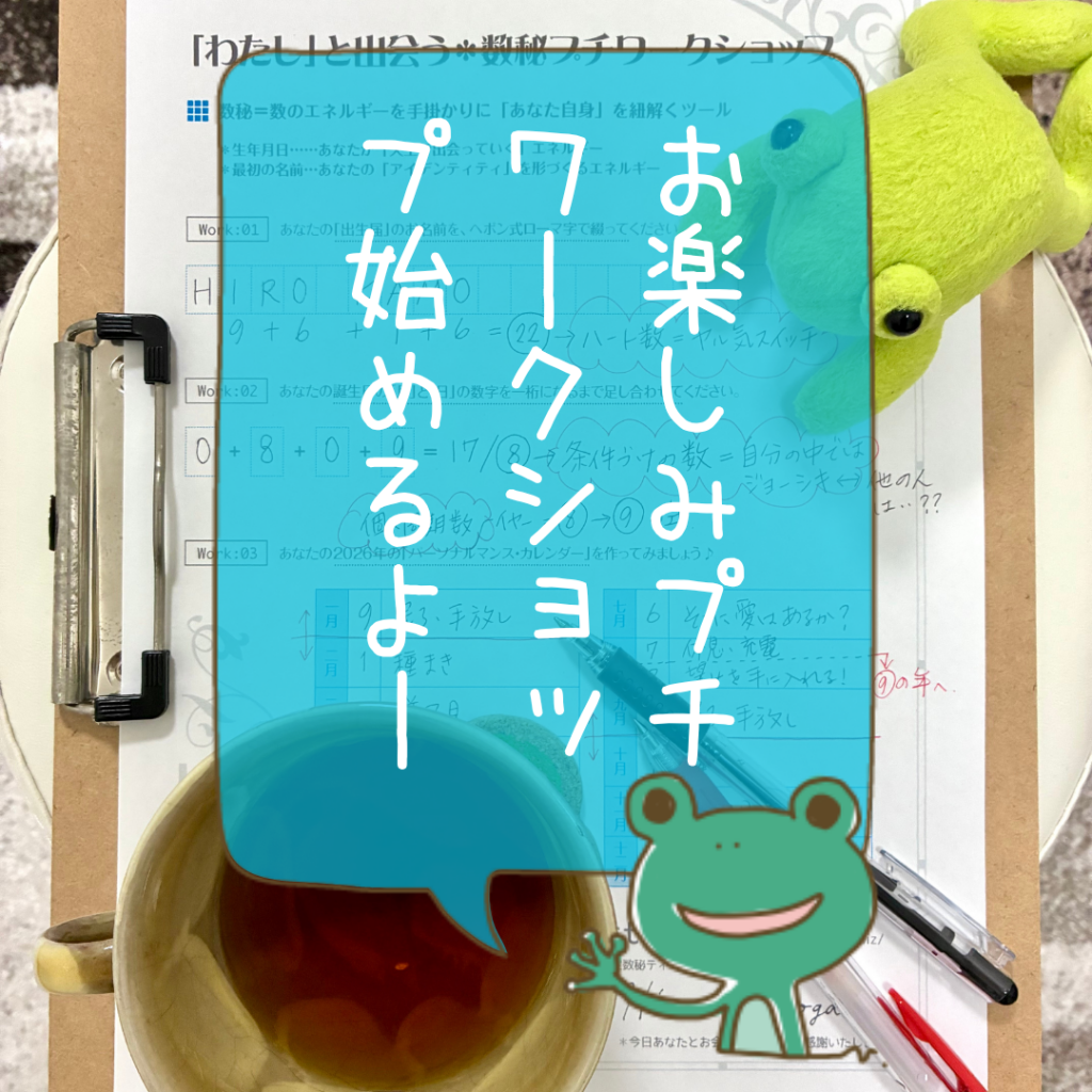 お楽しみプチワークショップのお知らせ