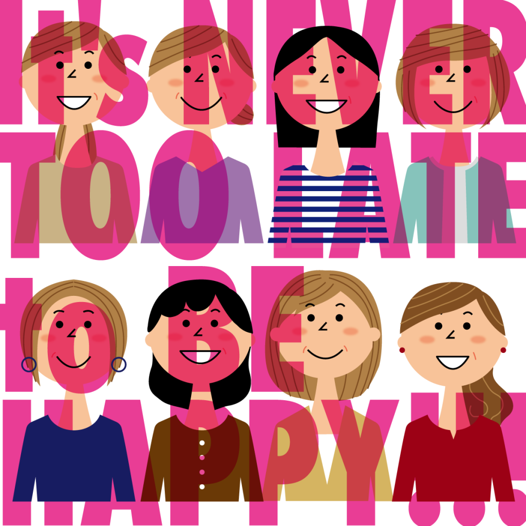 幸せになるのに、遅すぎることはない！